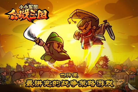 知己知彼克敌为先《合战三国》初级布阵解析