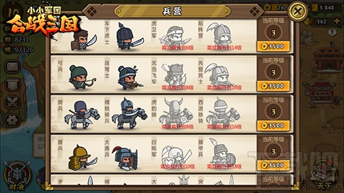 知己知彼克敌为先《合战三国》初级布阵解析