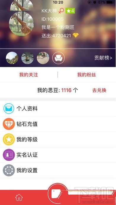 克拉直播怎么样？克拉直播软件功能详情介绍