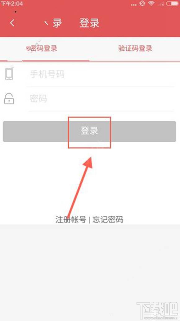 借你花APP怎么注册？借你花注册登录教程