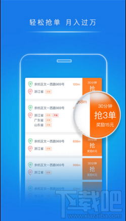 裹裹包裹侠是什么软件 裹裹包裹侠介绍