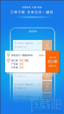 裹裹包裹侠怎么注册