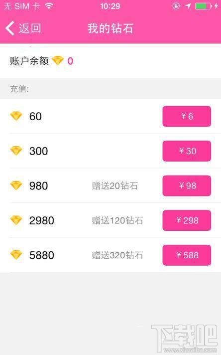 陌秀直播在哪充值？陌秀直播充值教程