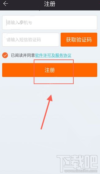 平安天下通怎样注册和注销账号