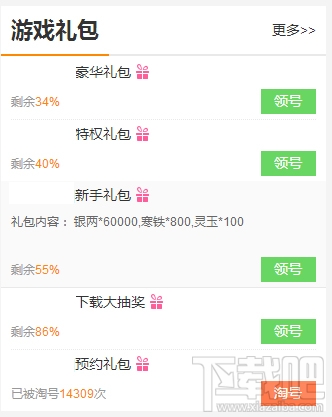可以这很三国 礼包领取大全礼包和激活码预定攻略