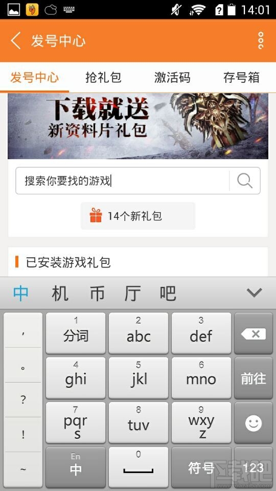 可以这很三国 礼包领取大全礼包和激活码预定攻略