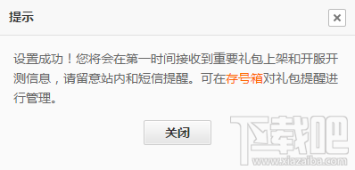 可以这很三国 礼包领取大全礼包和激活码预定攻略