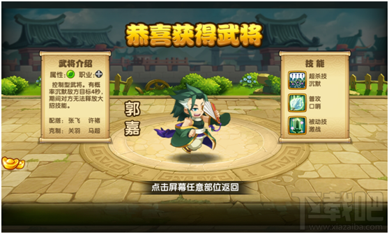 可以这很三国攻略之招安系统