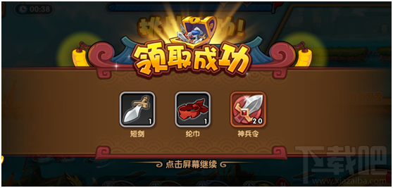 可以这很三国攻略之神兵阁介绍