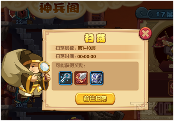 可以这很三国攻略之神兵阁介绍