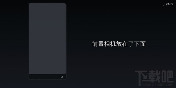 小米MIX全面屏概念手机是什么