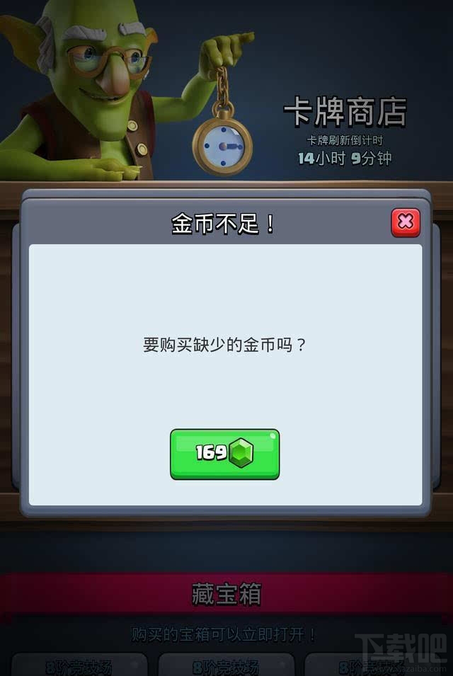 皇室战争用数据说话 宝石的正确使用姿势