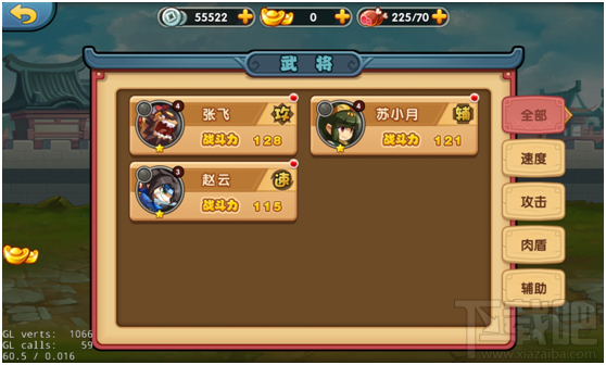 可以这很三国攻略之武将系统