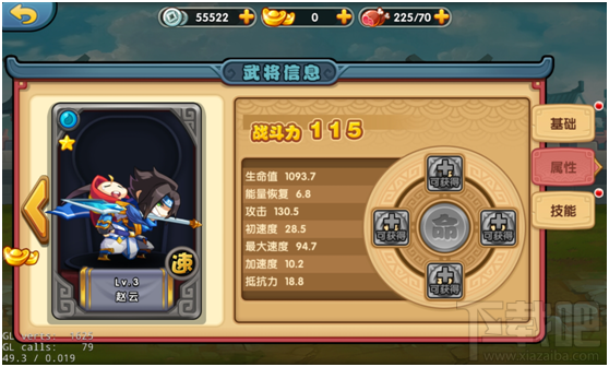 可以这很三国攻略之武将系统