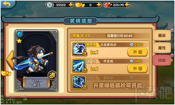可以这很三国攻略之武将系统