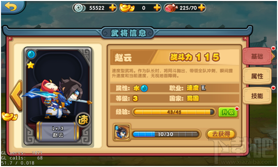 可以这很三国攻略之武将系统