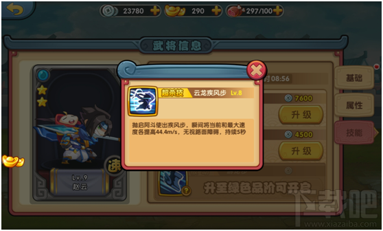 可以这很三国攻略之武将系统