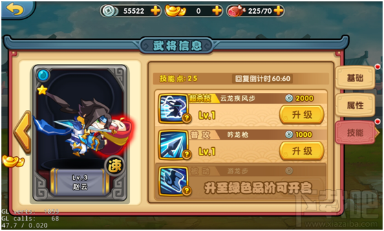 可以这很三国攻略之武将系统