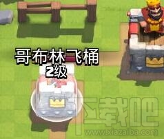 皇室战争飞桶野猪流卡组