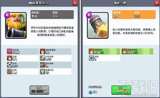 皇室战争双冰冻上分卡组