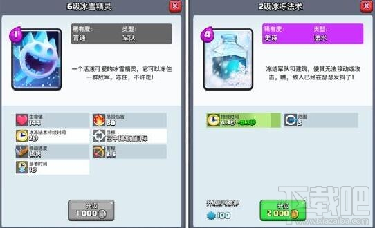 皇室战争双冰冻上分卡组