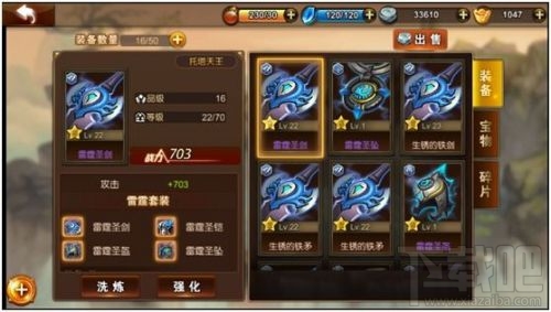 师父有妖气攻略之装备系统