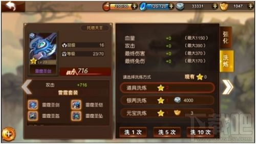 师父有妖气攻略之装备系统