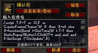 魔兽世界7.1萨格拉斯之血换材料宏推荐