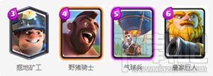 皇室战争热门冲杯卡组推荐