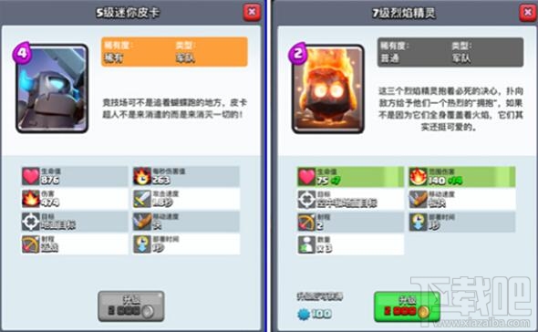 皇室战争野猪快攻流打法