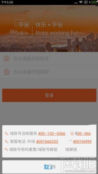 快乐平安客服电话是多少？快乐平安客服联系方式介绍