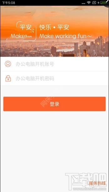 快乐平安登录不上去怎么回事？快乐平安登录格式介绍