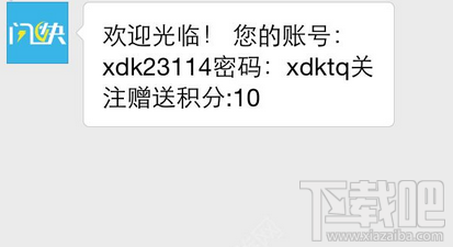 闪信快借怎么样 闪信快借有下款吗