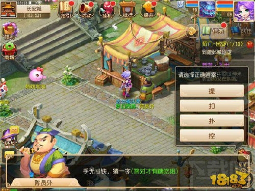 梦幻西游手游2016万圣节活动汇总 各个活动流程攻略