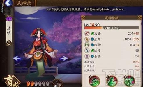 阴阳师清姬在哪刷 阴阳师悬赏封印清姬出处