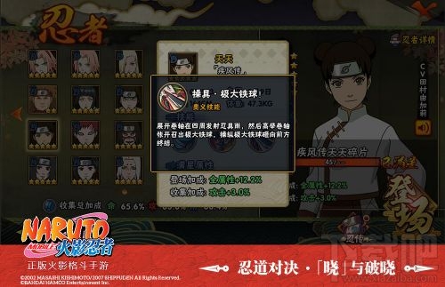 火影忍者手游11月新忍者疾风天天技能解析