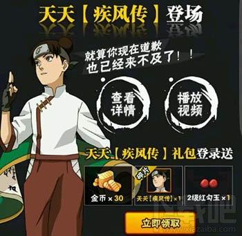 火影忍者手游11月新忍者疾风天天技能解析