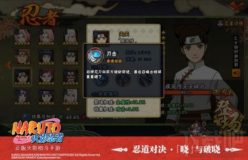 火影忍者手游11月新忍者疾风天天技能解析
