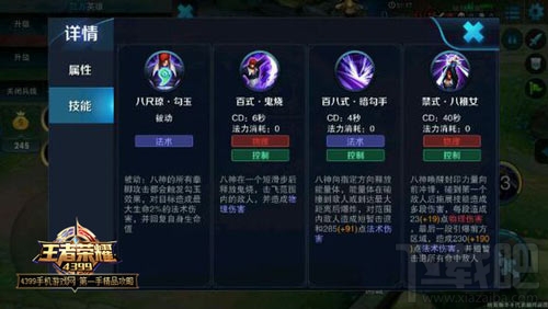 王者荣耀八神庵什么时候出 王者荣耀八神技能介绍