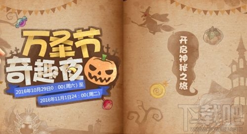 梦幻西游万圣节抢糖活动 万圣节奇趣夜活动介绍
