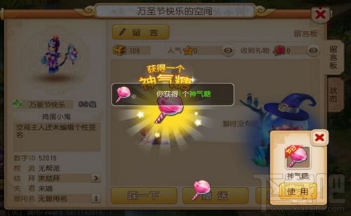 梦幻西游万圣节抢糖活动 万圣节奇趣夜活动介绍