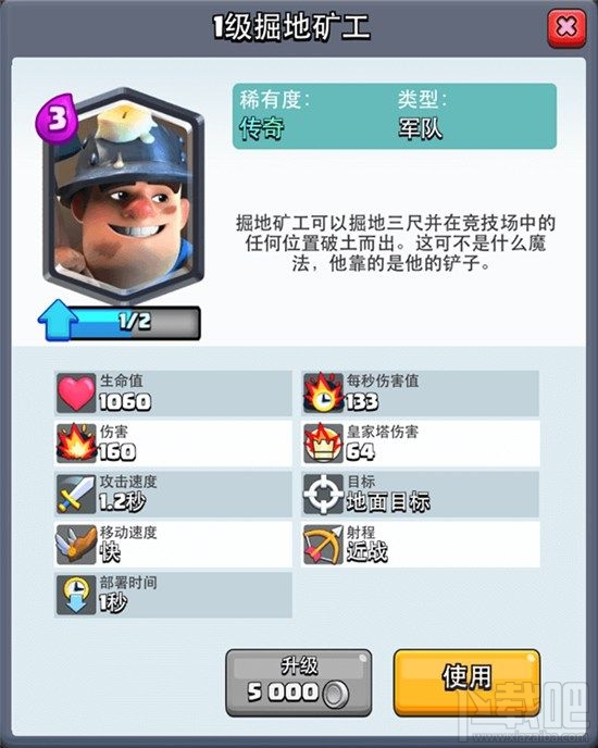 皇室战争组合进攻效率和投入收益分析
