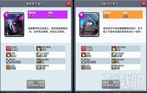 皇室战争皮卡双法阵容