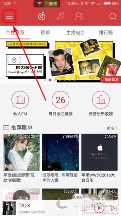 手机网易云音乐怎么免流量听歌？
