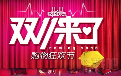 2016天猫双11的VR会场是什么？