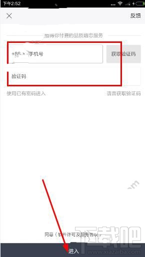 Adore应该怎么注册 Adore交友注册教程