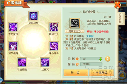 大唐仙妖劫什么职业好 大唐仙妖劫门派推荐