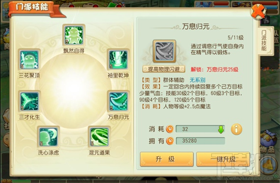 大唐仙妖劫什么职业好 大唐仙妖劫门派推荐