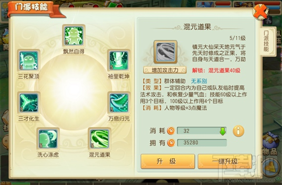 大唐仙妖劫什么职业好 大唐仙妖劫门派推荐