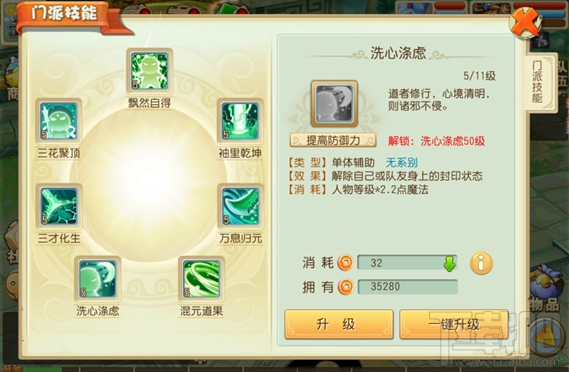 大唐仙妖劫什么职业好 大唐仙妖劫门派推荐